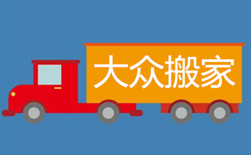 上海搬家公司分享：搬运古玩的技巧