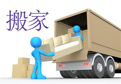 搬家后的上海搬家费用整理和安顿等方法